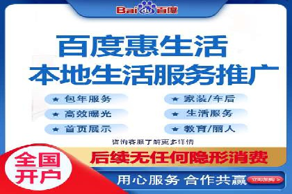 案例解读：百度推广助力传统行业转型升级
